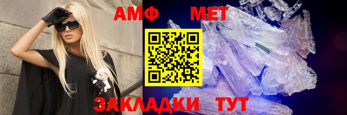 Новочеркасск  Amphetamine  Вход с VPN  ОМГ ОМГ зеркало  Амфетамин 98% 