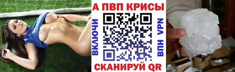 Альфа ПВП кристаллы  ссылка на мегу ONION  Новочеркасск  сайты даркнета как зайти  где найти наркотики 