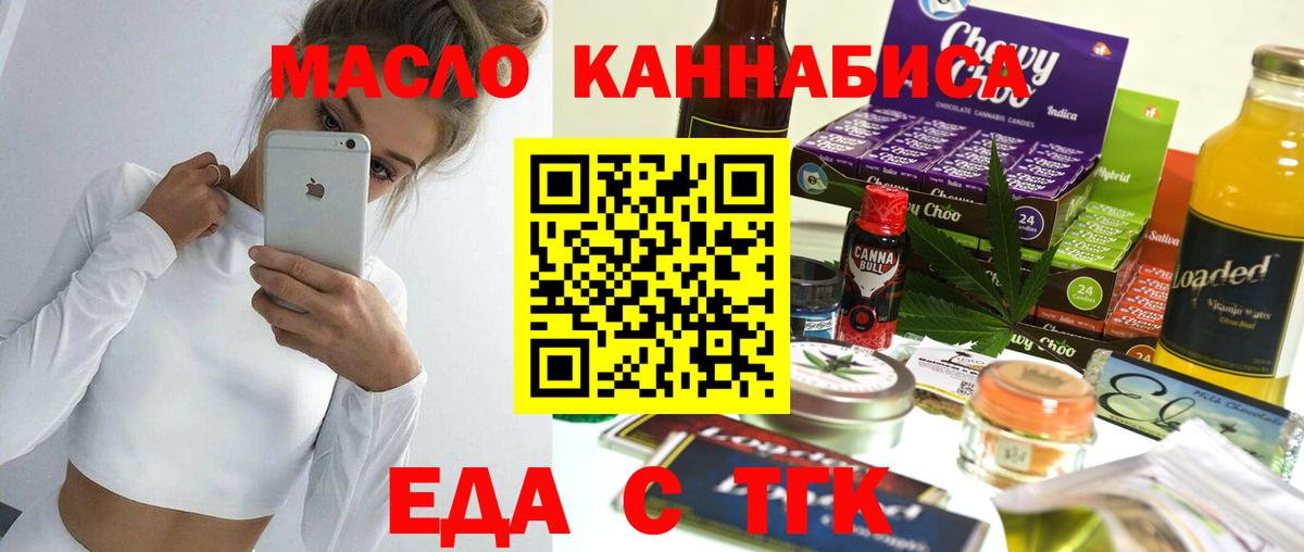Новочеркасск  Canna-Cookies конопля  Вход с VPN 