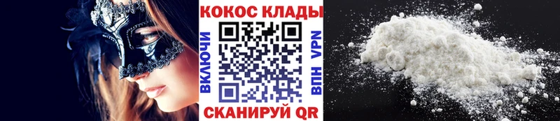 купить наркоту Новочеркасск ОМГ ОМГ маркетплейс КОКАИН 97%