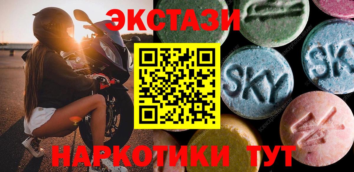 Экстази таблы  сайты даркнета наркотические препараты  ЭКСТАЗИ  Новочеркасск  Вход с VPN 