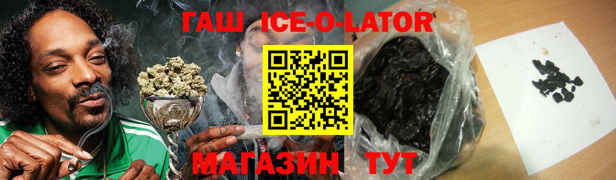 ГАШИШ хэш Новочеркасск