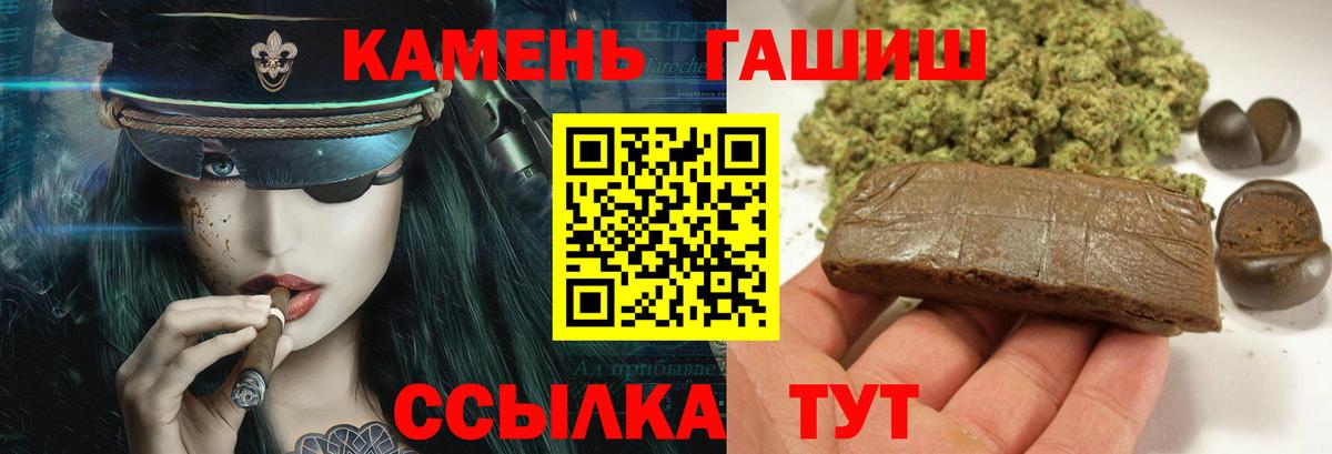 Новочеркасск  ГАШИШ hashish  Вход с VPN 