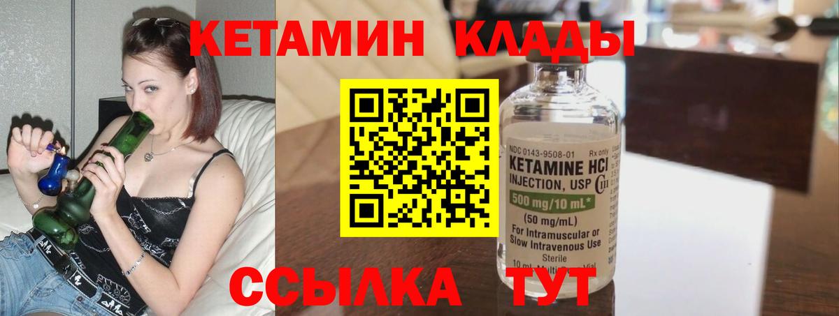 Новочеркасск  КЕТАМИН VHQ  Кетамин ketamine  Вход с VPN 