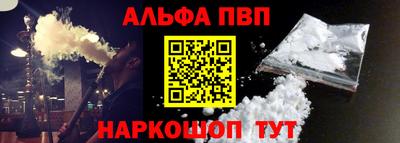 альфа пвп VHQ Пенза