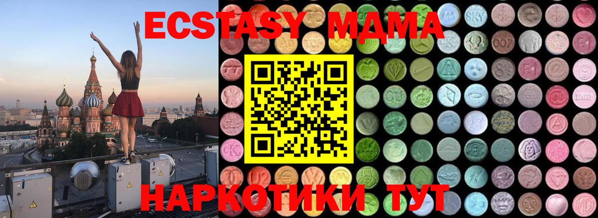 МДМА  Вход с VPN  Новочеркасск  MDMA молли  МДМА VHQ 