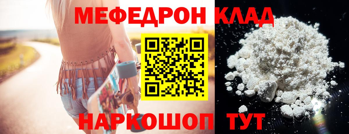 МЕФ  Новочеркасск