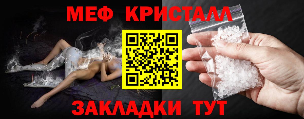 Новочеркасск  Канабис  ГАШИШ  LSD-25  ЭКСТАЗИ  Мефедрон кристаллы  Вход с VPN  Мефедрон  МЕТ  Cocaine 