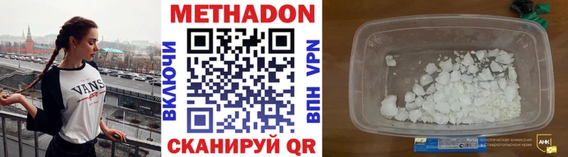 МЕТАДОН methadone  цены   МЕГА ссылка  Новочеркасск 