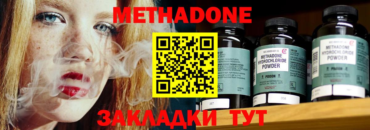 нарко площадка официальный сайт  Метадон VHQ  Новочеркасск  Вход с VPN  МЕТАДОН methadone 