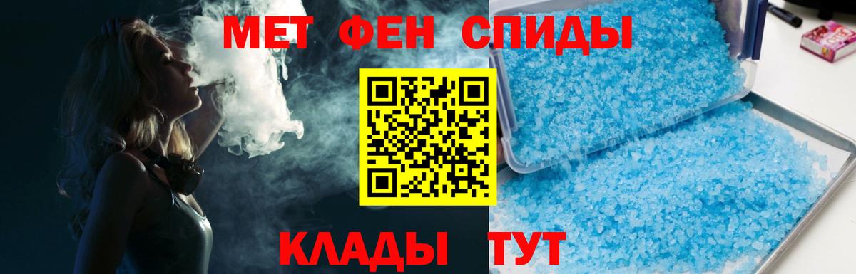 Первитин  Вход с VPN  Новочеркасск  МЕТАМФЕТАМИН витя 