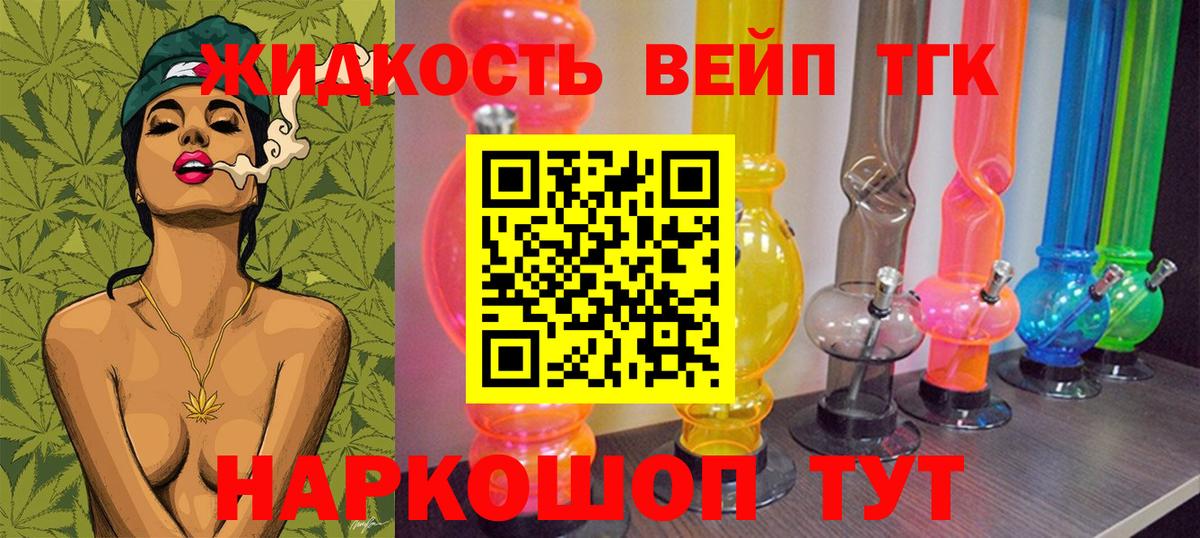 Дистиллят ТГК жижа  Вход с VPN  Новочеркасск 