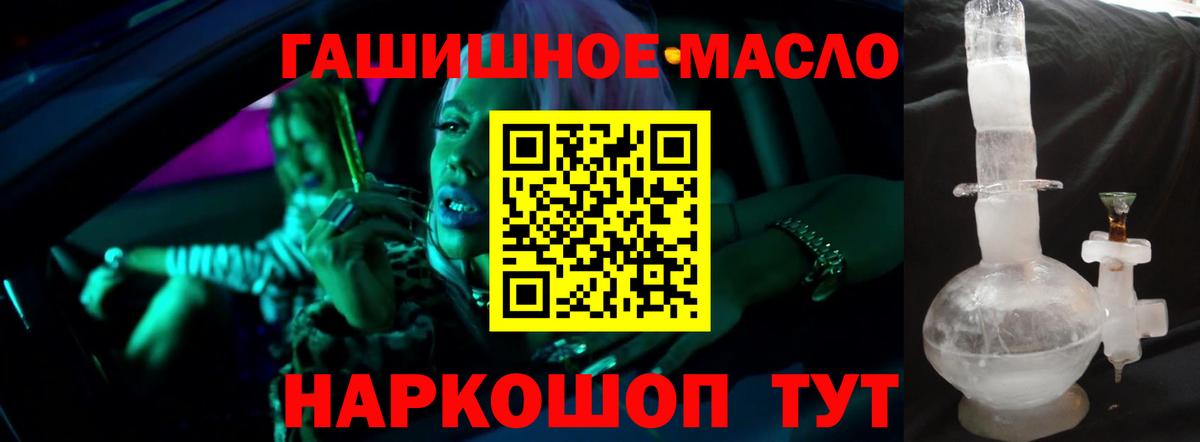ТГК жижа Новочеркасск